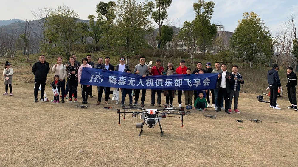 蘇州嗨森無人機俱樂部2019年第一屆飛享會圓滿結束！